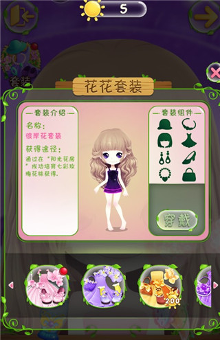 花花姑娘之美妆奇缘新手攻略图片4