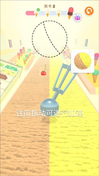 冰淇淋快跑游戏攻略图片3