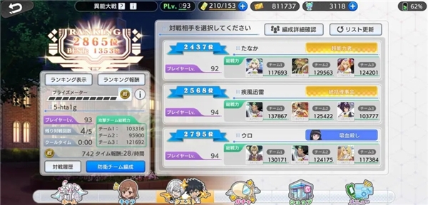 魔法禁书目录幻想收束游戏界面介绍图片9