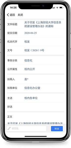 上财微门户怎么查最新的课表图片3