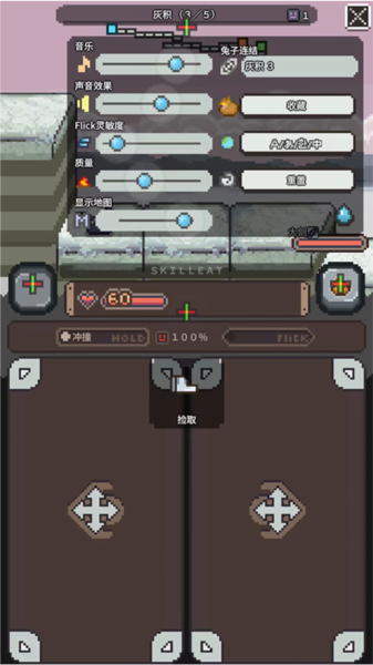 胡萝卜之旅游戏怎么玩截图4