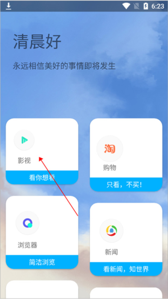 airbox使用教程3