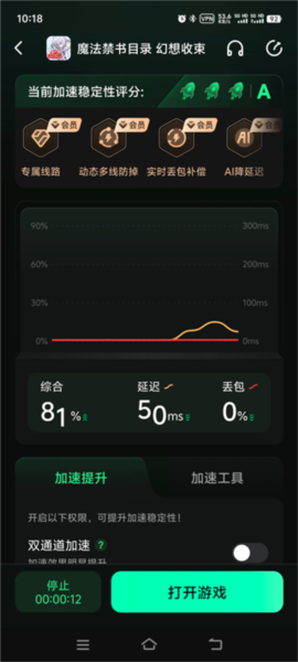魔法禁书目录幻想收束新手攻略图片2