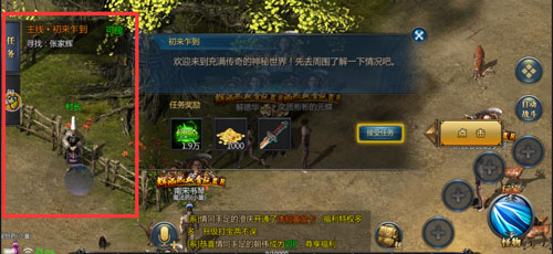 贪玩王者之路传奇手游截图3