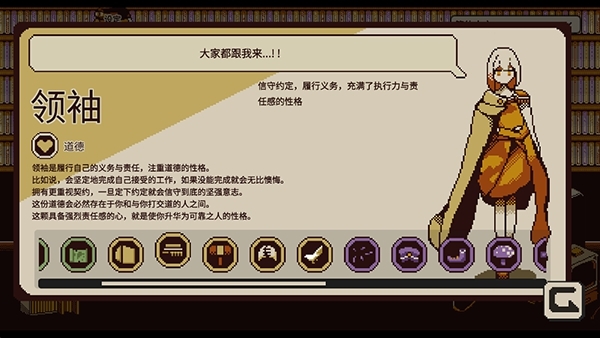 忆我游戏性格介绍图片62