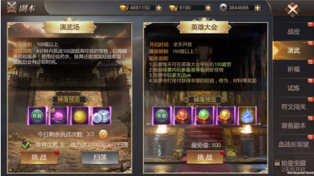 霸御乾坤0.1折截图2