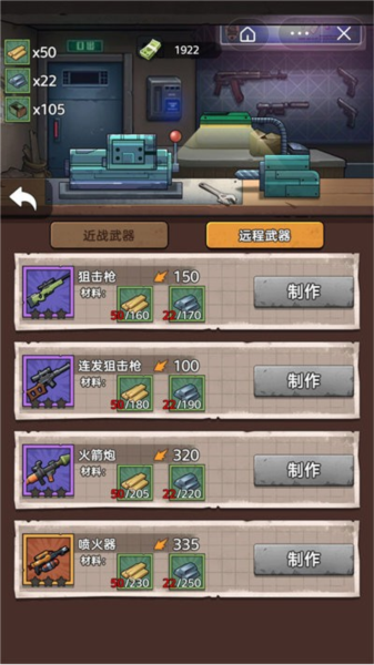 末日求生者游戏截图1