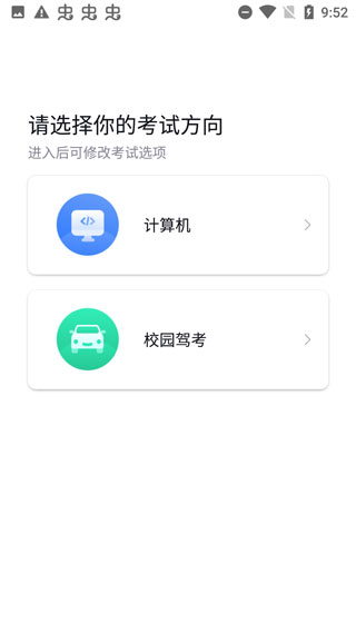 考试蚁app图片9