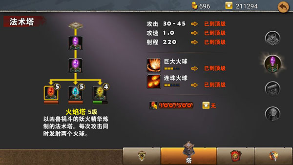 策马守天关vivo版截图4