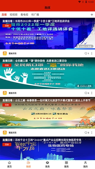 歌画东阳软件截图3