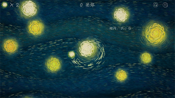 我们相聚十万光年新手教程7