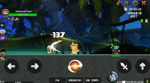 Unknown HERO新手教程3