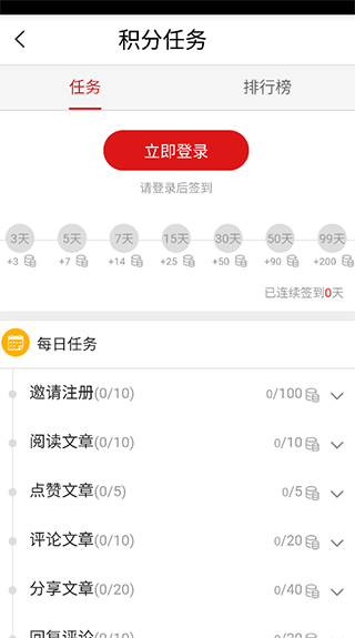酉州城事app截图4