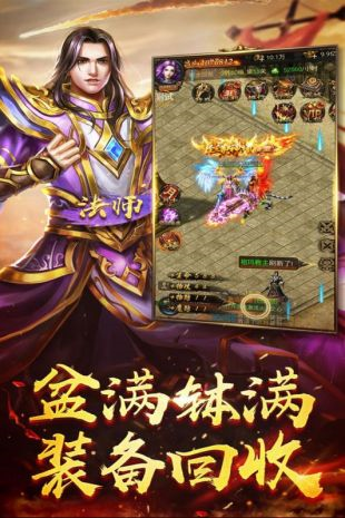 猛将天下游戏截图6