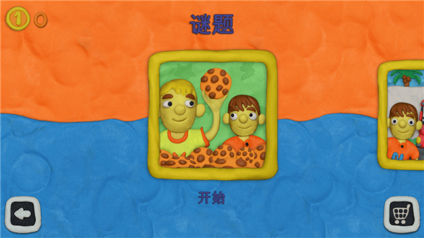 弗拉德和妮基的十二把锁怎么玩图片3