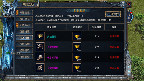 无极仙道新手攻略截图1