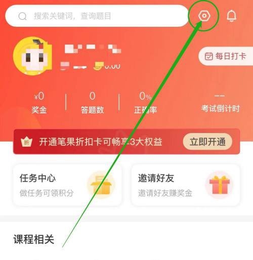手机号更换教程2