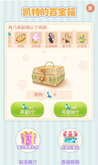 我的熊大熊二新手教程6