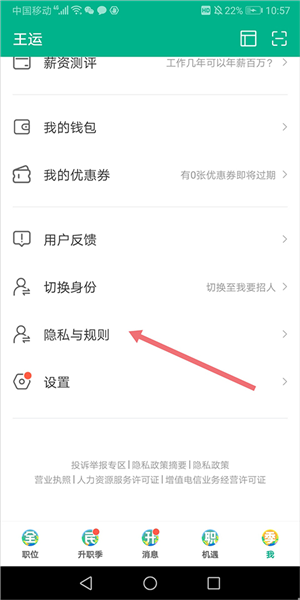 拉勾招聘app导出简历方式图片1