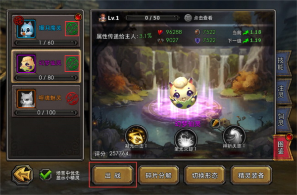 小精灵系统介绍配图4