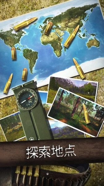 野生狩猎游戏截图2