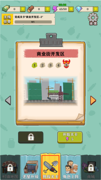 王小屋的屋屋保卫战新手攻略图片9