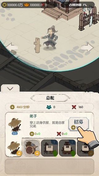 我是斧头帮少帮主游戏攻略图片1