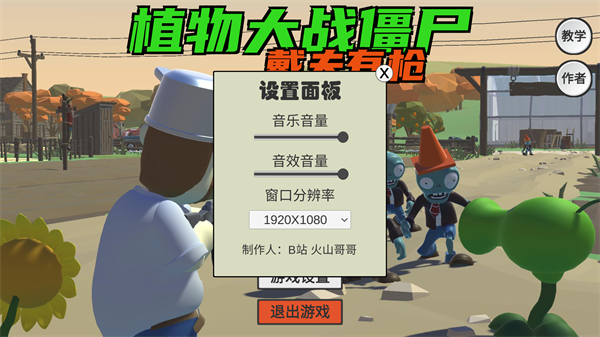 戴夫有枪新手攻略图片2