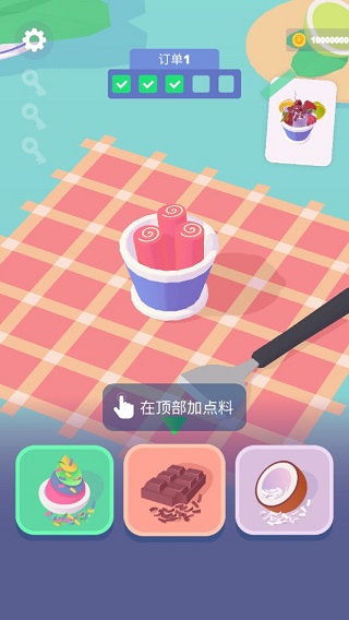 卷卷冰淇淋游戏攻略图片2