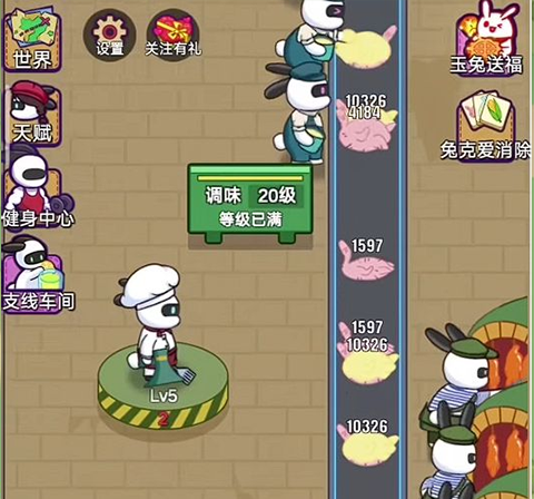 兔克创业记第三关通关教学图片2