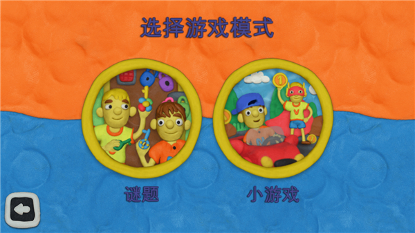 弗拉德和妮基的十二把锁怎么玩图片2