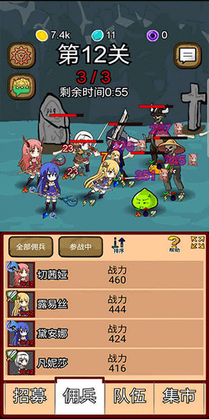 露易丝佣兵团截图1