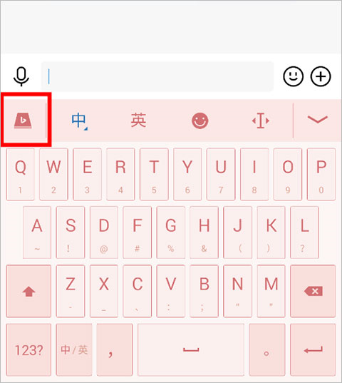 必应输入法图片10