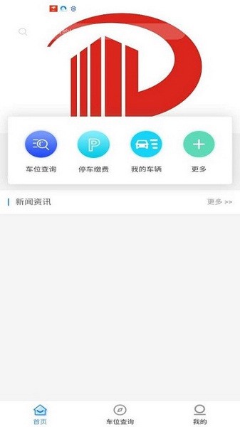 平凉停车app图片