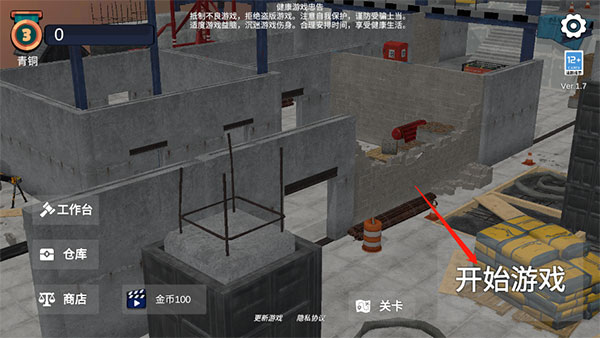 幸存者的黎明新手攻略图片1