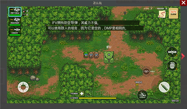 第六战队装甲部队游戏攻略图片9