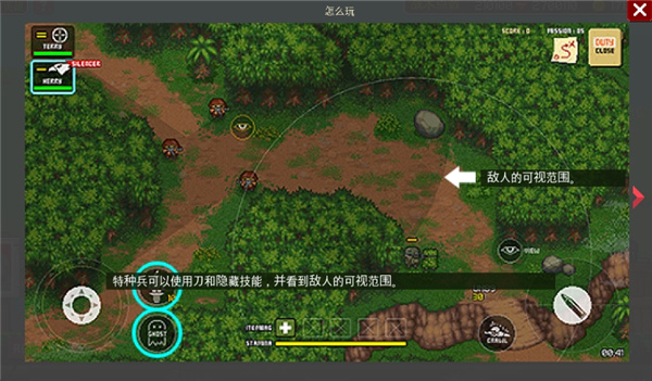 第六战队装甲部队游戏攻略图片13