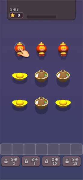 方块爱消除3d新手攻略图片2