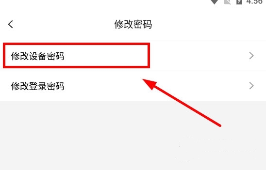 怎么设置使用密码3
