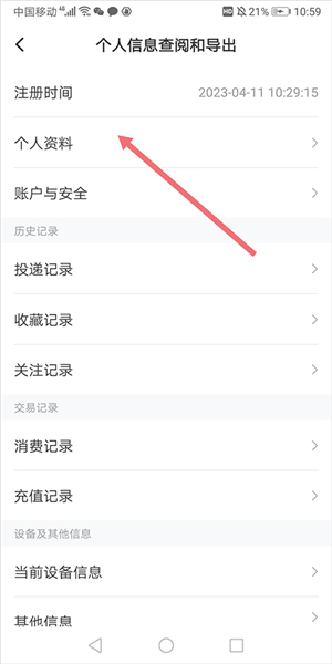 拉勾招聘app导出简历方式图片3
