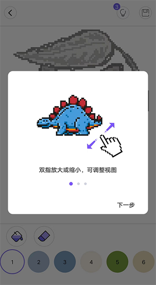 涂色龙app使用教程图片3