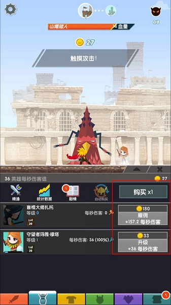 点击泰坦2新手教程图片2