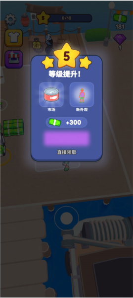 海滨小镇寿司店解锁攻略图片8