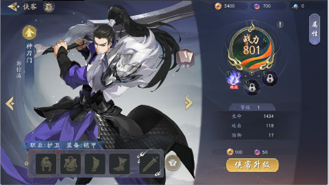 武林闲侠折扣版截图2