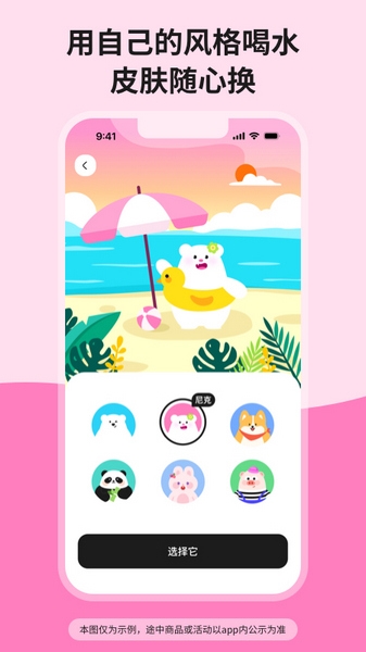 吨吨喝水app图片