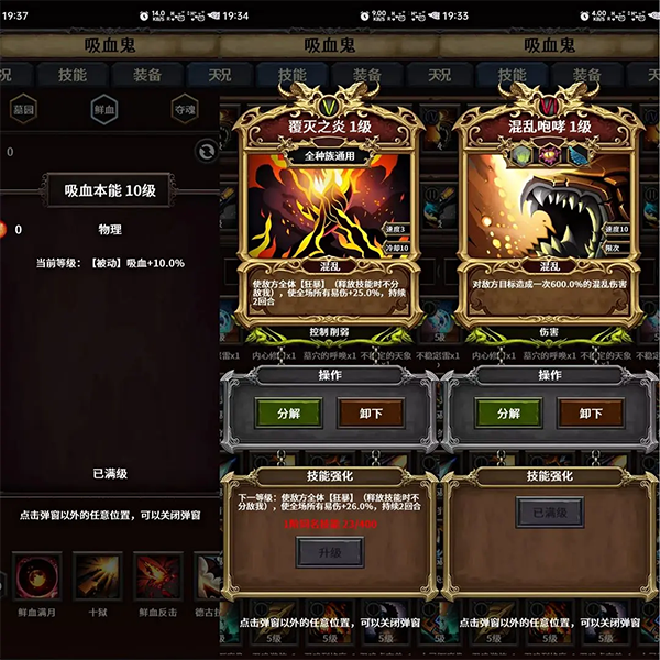 深渊破坏神手游截图2