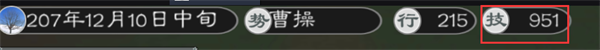 黎明三国2最新版图片5