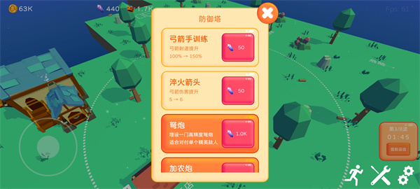 浮岛世界游戏攻略截图9