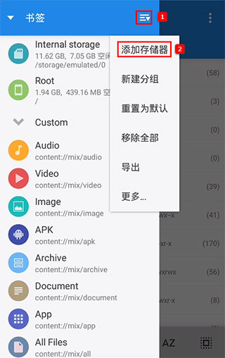 MiXplorer截图4