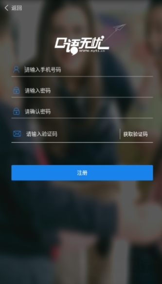 口语无忧app图片1